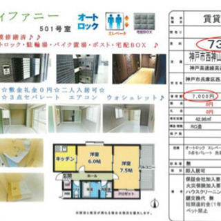 神戸市兵庫区東山市場付近の賃貸マンション値下げ - 賃貸（マンション/一戸建て）