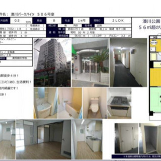 神戸市兵庫区東山市場付近の賃貸マンション値下げ - 不動産