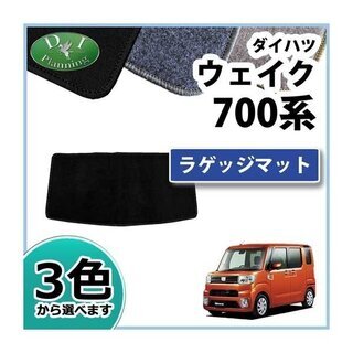 【新品未使用】ダイハツ ウェイク LA700S トヨタ ピクシス...