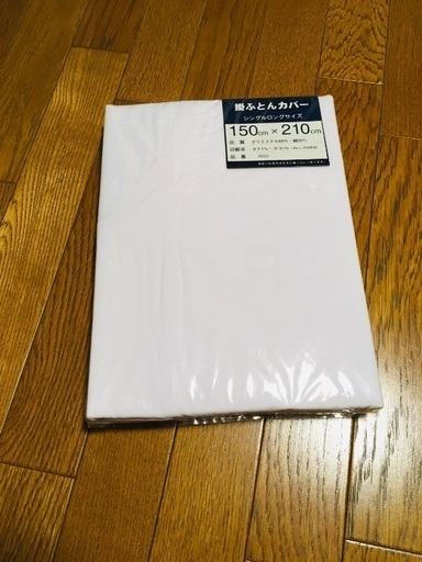 【新品】掛け布団カバー　シングル　150✖️210