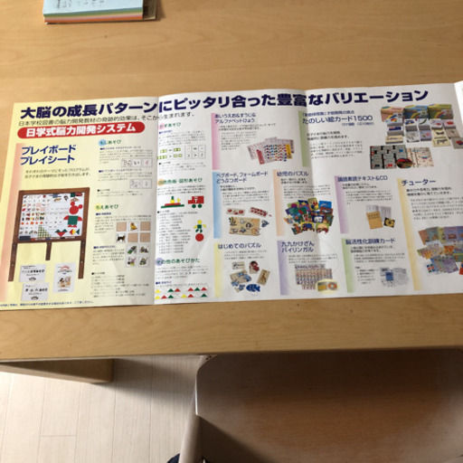 家庭保育園 第二教室ほぼフルセット＋α 指導プログラム付！ 【公式通販】