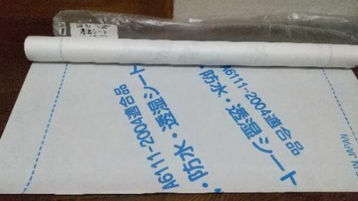 防風防水透湿シート よしお 松本のその他の中古あげます 譲ります ジモティーで不用品の処分 防風防水透湿シート よしお 松本のその他の中古あげます 譲ります ジモティーで不用品の処分