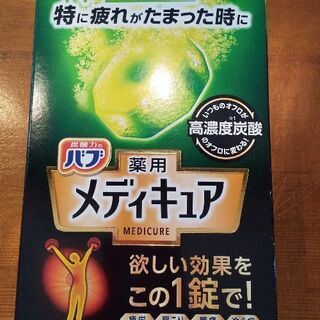 バブ薬用メディキュア森林の香り