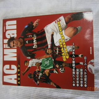 ＡＣミラン　サッカー雑誌