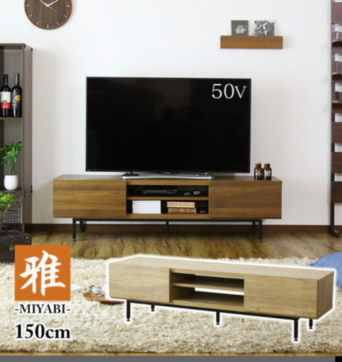 新品、未使用、未開封　テレビ台