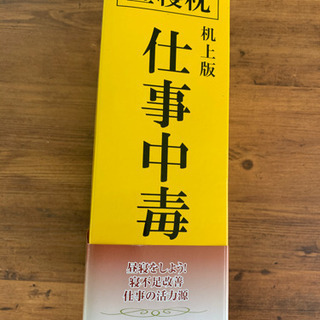 おもしろ百科事典風☆まくら☆