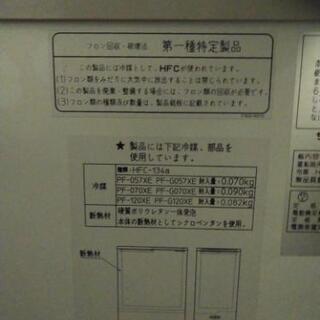 サンデン業務用冷凍ケースPF-057XE