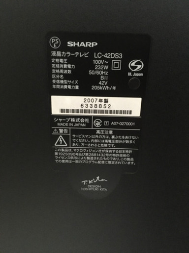 SHARP AQUOS 42型 2007年製 ※引き取りに来ていただける方