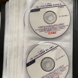 TACの公認会計士 DVDあり
