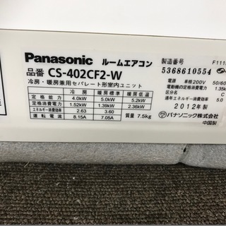 多機能！！！ インバーター冷暖房エアコン パナソニック 4．0k 
