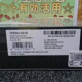 ｜価格見直・未開封品 | BOSE ワイヤレスヘッドホン QuietComfort 35 II【店舗同時販売中】 