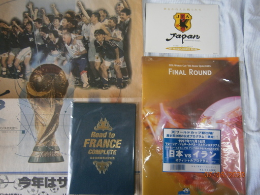 サッカー関連グッズ　レア　プログラム　テレカ他3点セット