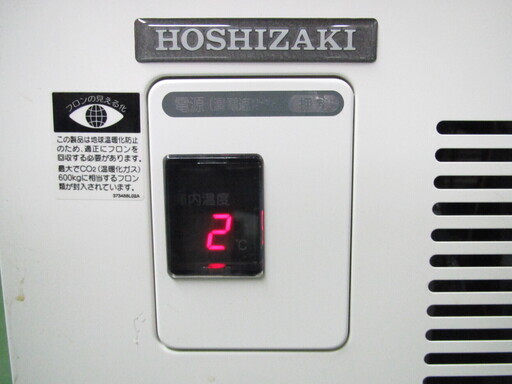 ◇業務用 ホシザキ 小形冷蔵ショーケース USB-63BL1 ロングスイング扉◇