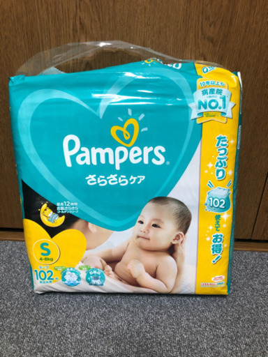 【美品未使用】紙オムツ　オムツ　パンパース　グーン　Sサイズ　紙テープ　赤ちゃん　ベビー