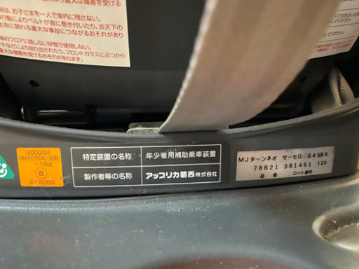(取り置き中)Aprica チャイルドシート