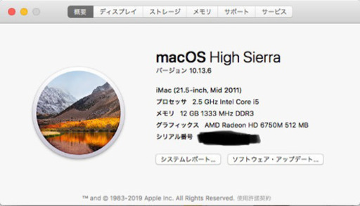 美品】Apple iMac mc309j/a 21.5インチ (Mid 2011) | noonanwaste.com