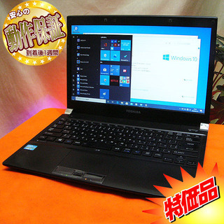 ☆特価品☆無線内蔵 東芝 B5ノート☆Dynabook R732/G♪