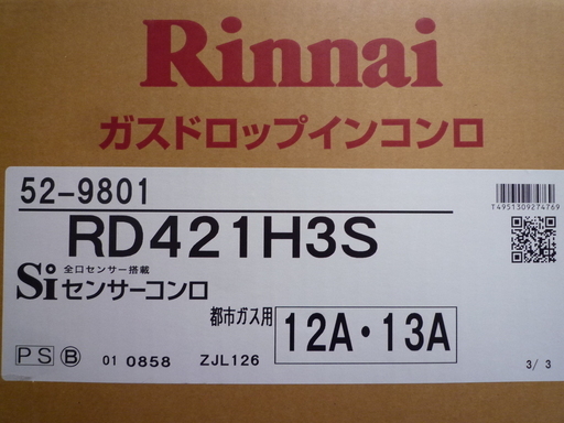 ＲＩＮＮＡＩ　リンナイ　ガスコンロ　ＲＤ４２１Ｈ３Ｓ