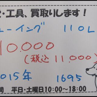 キッチン家電 値下げしました！新生活！11,000円 ユーイング 2ドア 