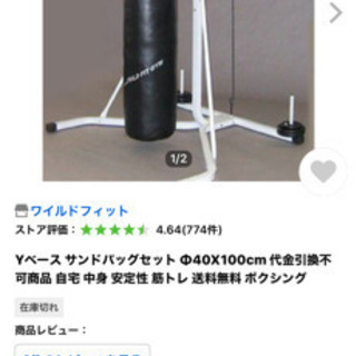 ラスト価格！サンドバッグ 自立式 吸盤付き 163cm (1セット限定