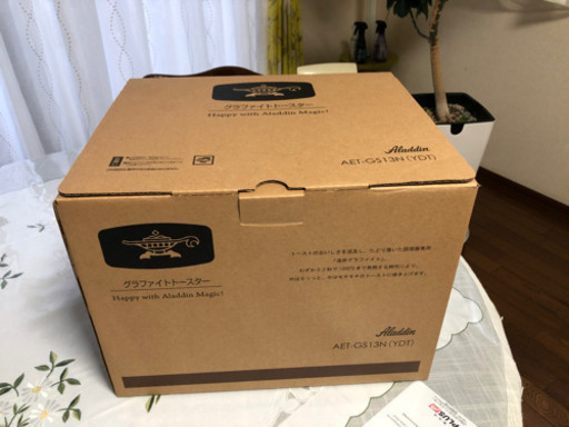 【新品未使用】アラジン　グラスファイトトースター　AET-GS13N
