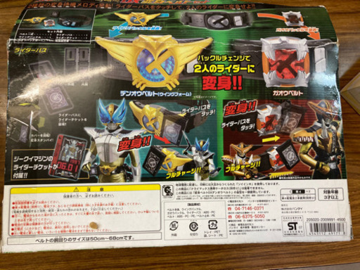 ☆激レア 新品未使用 完品 劇場版DX変身ベルトセット 仮面ライダー電王