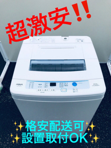 AC-276A⭐️ ✨在庫処分セール✨ AQUA 電気洗濯機⭐️