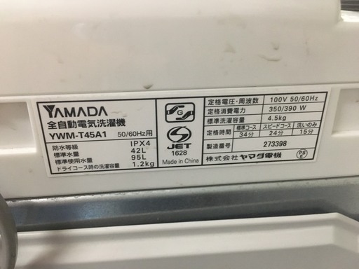 ☆中古 激安！！ ヤマダ　HERBRelax　洗濯機　4.5ｋｇ　YWM-T45A1形　2015年製　DG018￥12,000！！