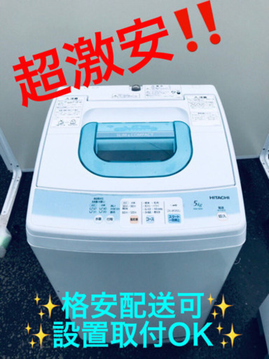 AC-277A⭐️✨在庫処分セール✨日立電気洗濯機⭐️