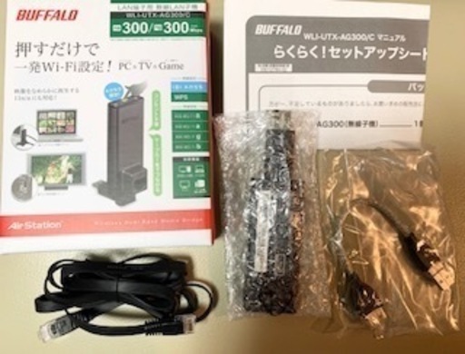Buffalo Wli Utx Ag300 C 簡単無線lan子機 美品 Bm 要町の周辺機器の中古あげます 譲ります ジモティーで不用品の処分 Buffalo Wli Utx Ag300 C 簡単無線lan子機 美品 Bm 要町の周辺機器の中古あげます 譲ります ジモティーで不用品の処分