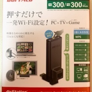Buffalo Wli Utx Ag300 C 簡単無線lan子機 美品 Bm 要町の周辺機器の中古あげます 譲ります ジモティーで不用品の処分 Buffalo Wli Utx Ag300 C 簡単無線lan子機 美品 Bm 要町の周辺機器の中古あげます 譲ります ジモティーで不用品の処分