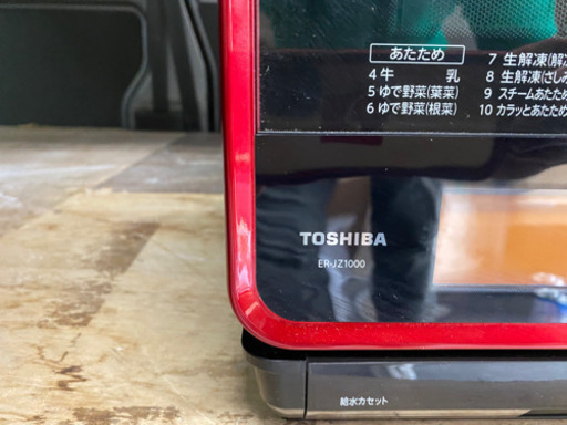 TOSHIBA レンジ