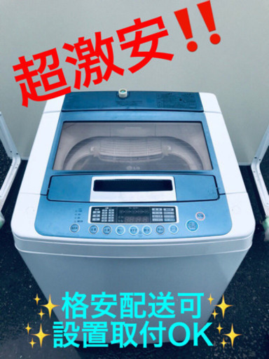 AC-278A⭐️ ✨在庫処分セール✨ LG電気洗濯機⭐️