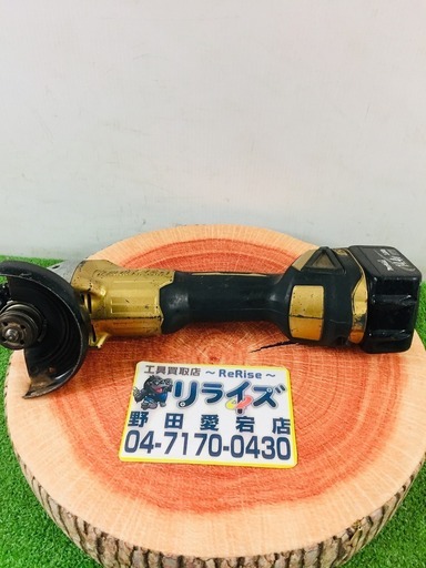 マキタ GA403D 充電式ディスクグラインダー【リライズ野田愛宕店】【店頭取引限定】【中古】管理番号：2400010105982