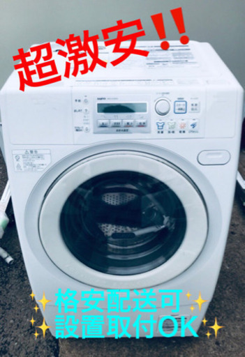 AC-281A⭐️ SANYOドラム式洗濯乾燥機⭐️