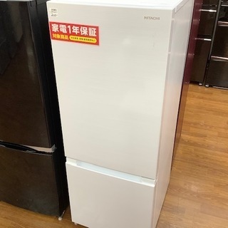 トレファク南浦和】HITACHI 2ドア冷蔵庫 2019年製