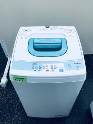 277番 HITACHI✨日立全自動電気洗濯機✨NW-5KR‼️