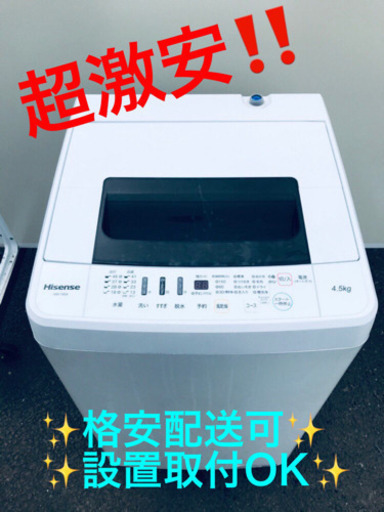 AC-282A⭐️ ✨在庫処分セール✨ Hisense 電気洗濯機⭐️