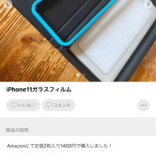 iPhone11 ガラスフィルター🤳