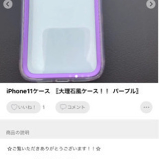 大理石風💎 iPhone11ケース