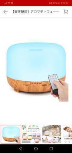 新品未使用未開封 アロマディフューザー 超音波式 加湿器 空気清浄機 アロマランプ 空焚き防止 時間設定 500ml 大容量 10時間連 しおり 上野幌の家電の中古あげます 譲ります ジモティーで不用品の処分