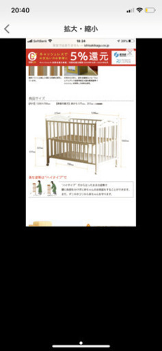 石崎家具　ホワイトベビーベッド　7/18まで