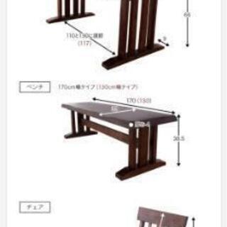 ダイニングテーブル６点セット