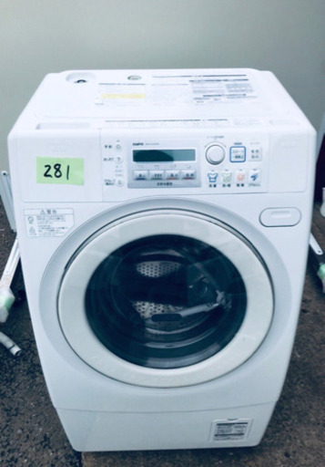 ‼️ドラム式入荷‼️大容量‼️281番 SANYO✨ドラム式洗濯乾燥機✨AWD-AQ4000‼️