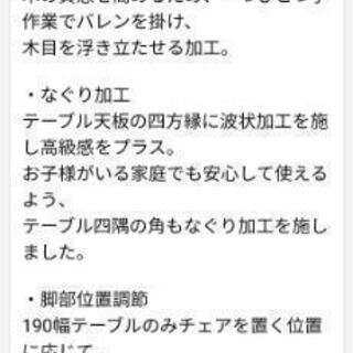 ダイニングテーブル６点セット