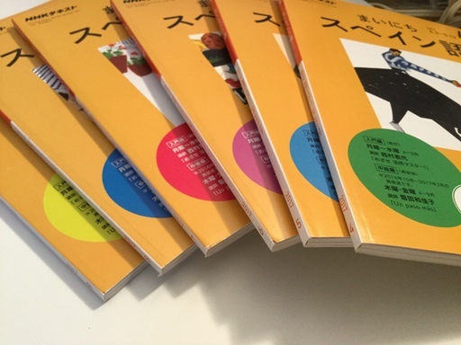 スペイン語、習得セット - 歴史、心理、教育 