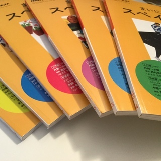 スペイン語、習得セット