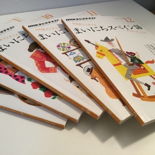 スペイン語、習得セット