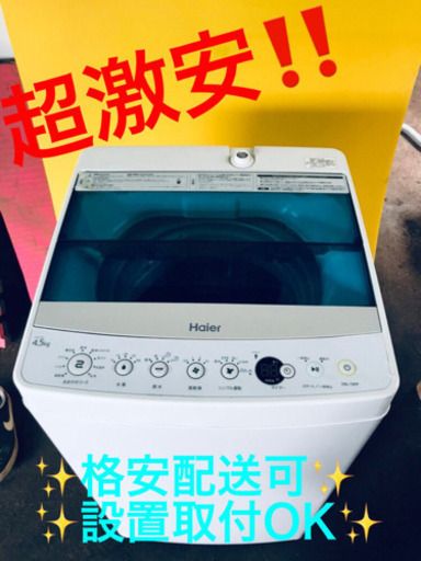 AC-300A⭐️ ✨在庫処分セール✨ハイアール電気洗濯機⭐️