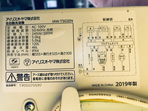 AC-301A⭐️ ✨在庫処分セール✨アイリスオーヤマ全自動洗濯機⭐️